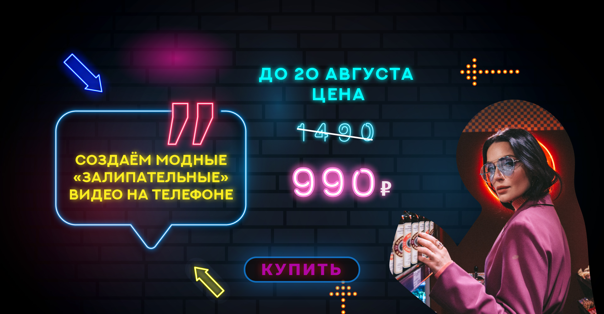 Гайд по созданию залипательных видео (2021) s6.reskladchina.shop.png