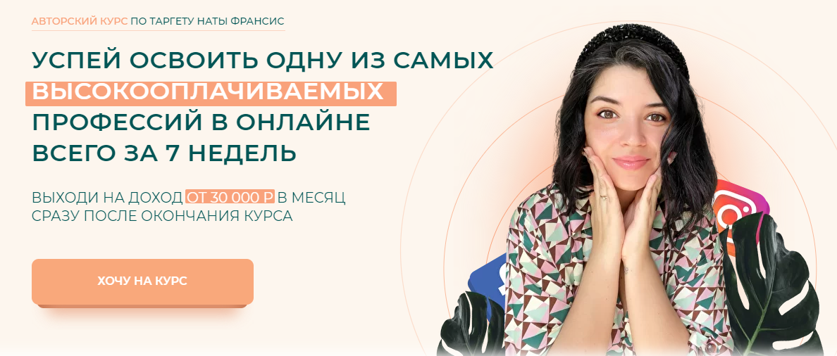 s6.reskladchina.shop  Анатомия таргета. 12 поток. Тариф - Наташа, Помоги.png