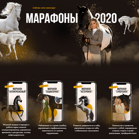 s6.reskladchina.shop  Все Марафоны 2020.png