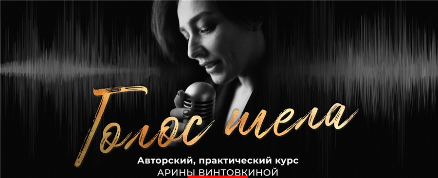s6.reskladchina.shop Голос тела. Explore (2021).jpg