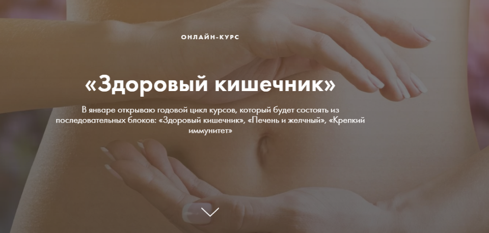 s6.reskladchina.shop  Здоровый кишечник.png