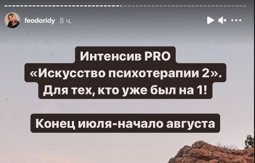 s6.reskladchina.shop Интенсив Pro. Искусство Психотерапии 2 (2021).png