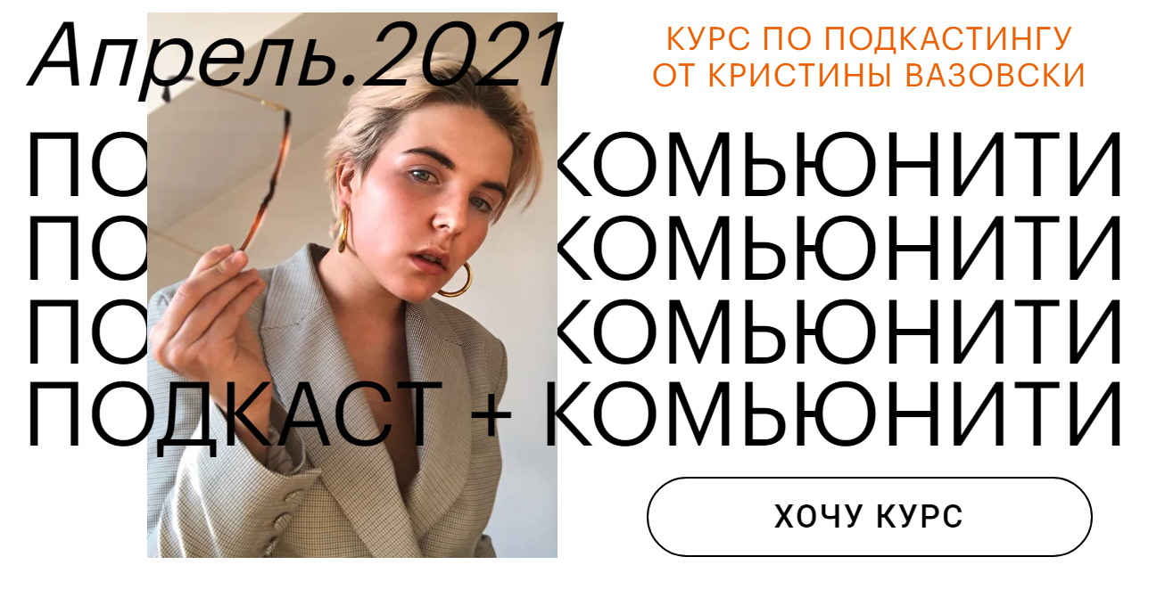 s6.reskladchina.shop  Как запустить подкаст с нуля за две недели (2021).png