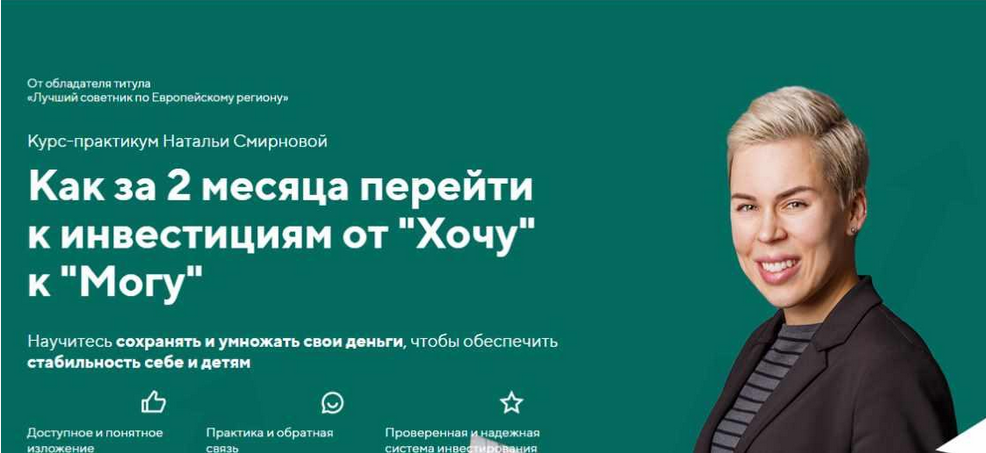 s6.reskladchina.shop Как за 2 месяца перейти к инвестициям от “Хочу” к “Могу” (2021).png