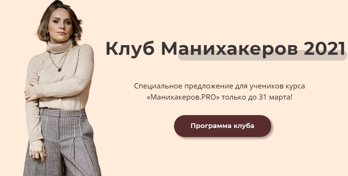 s6.reskladchina.shop   Клуб манихакеров (сентябрь 2021).png