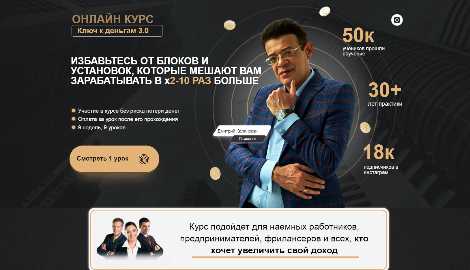s6.reskladchina.shop  Ключ к деньгам 3.0 (2021).png