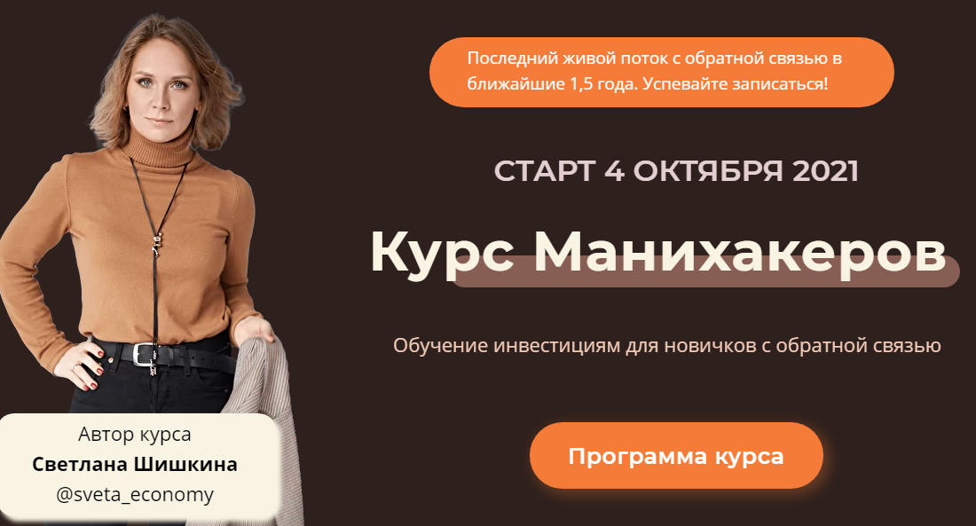 s6.reskladchina.shop    Курс манихакеров (2021).png