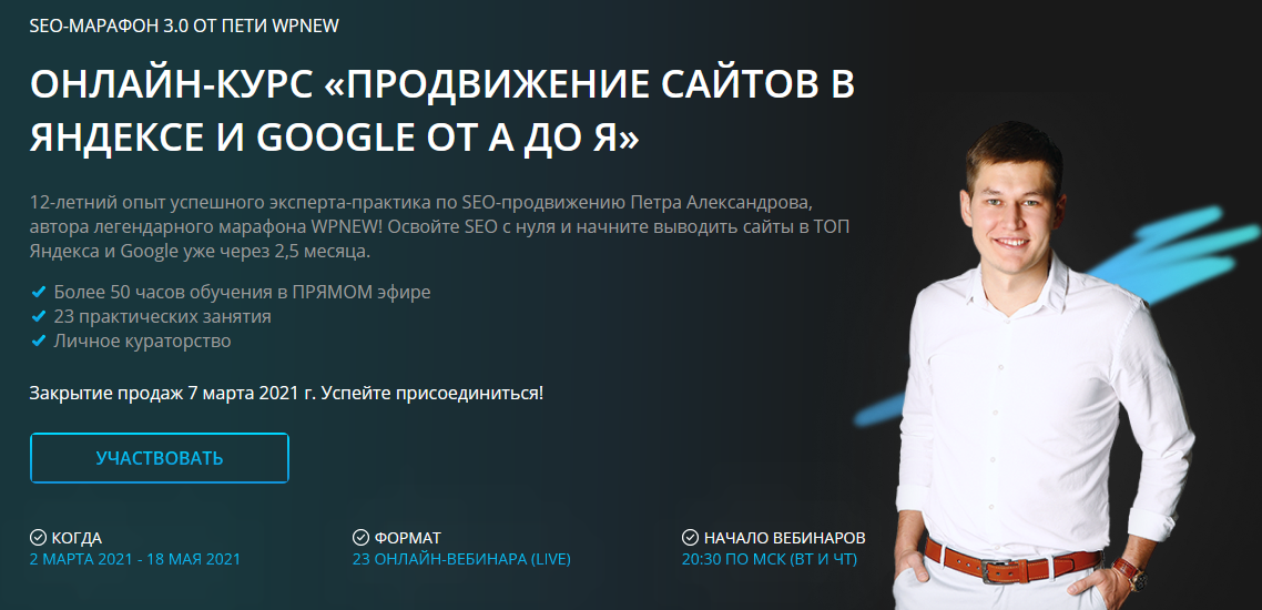 s6.reskladchina.shop  Продвижение сайтов в Яндексе и Google от А до Я (2021).png