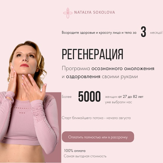 s6.reskladchina.shop Регенерация (2021).png