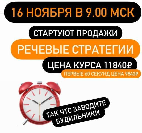 s6.reskladchina.shop  Речевые стратегии (2021).png