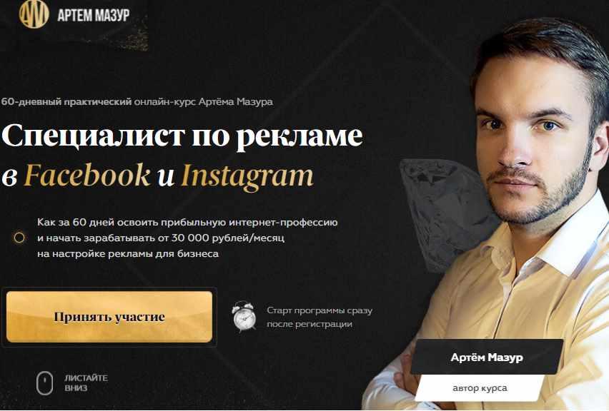 s6.reskladchina.shop  Специалист по рекламе в Facebook и Instagram. Тариф Продвинутый, 2021.jpeg