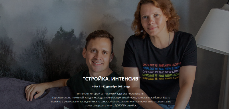s6.reskladchina.shop  Стройка. Интенсив.png