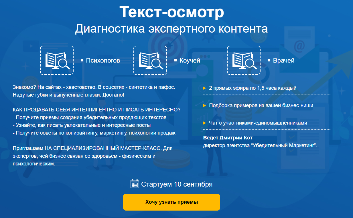s6.reskladchina.shop   Текст-осмотр интернет-маркетологов (2021).png