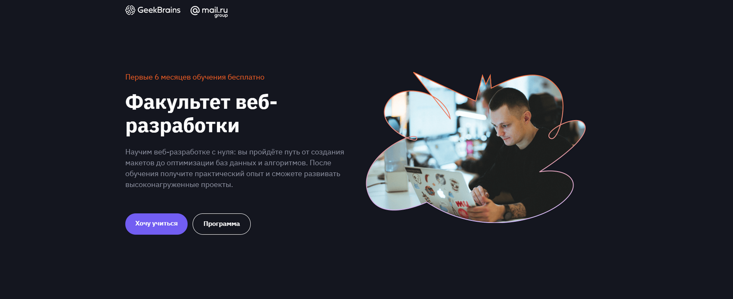 s6.reskladchina.shop Факультет веб-разработки (2021).png