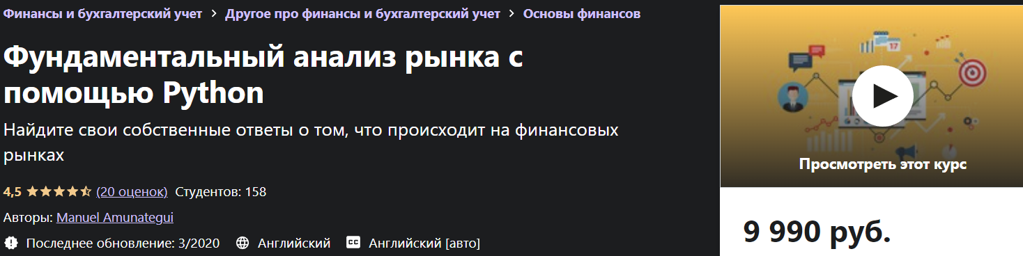 s6.reskladchina.shop  Фундаментальный анализ рынка с помощью Python.png