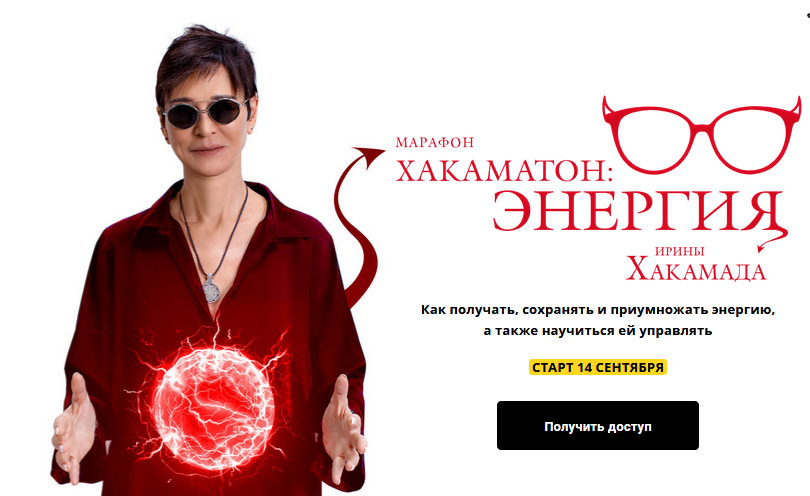 s6.reskladchina.shop Хакаматон Энергия (2021).png