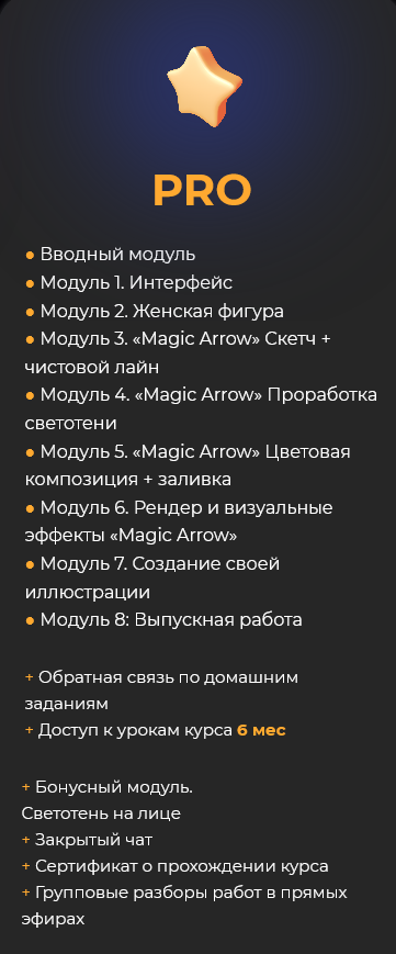 s6.reskladchina.shop   Game Art иллюстрация (2021)[Тариф PRO] 3.png