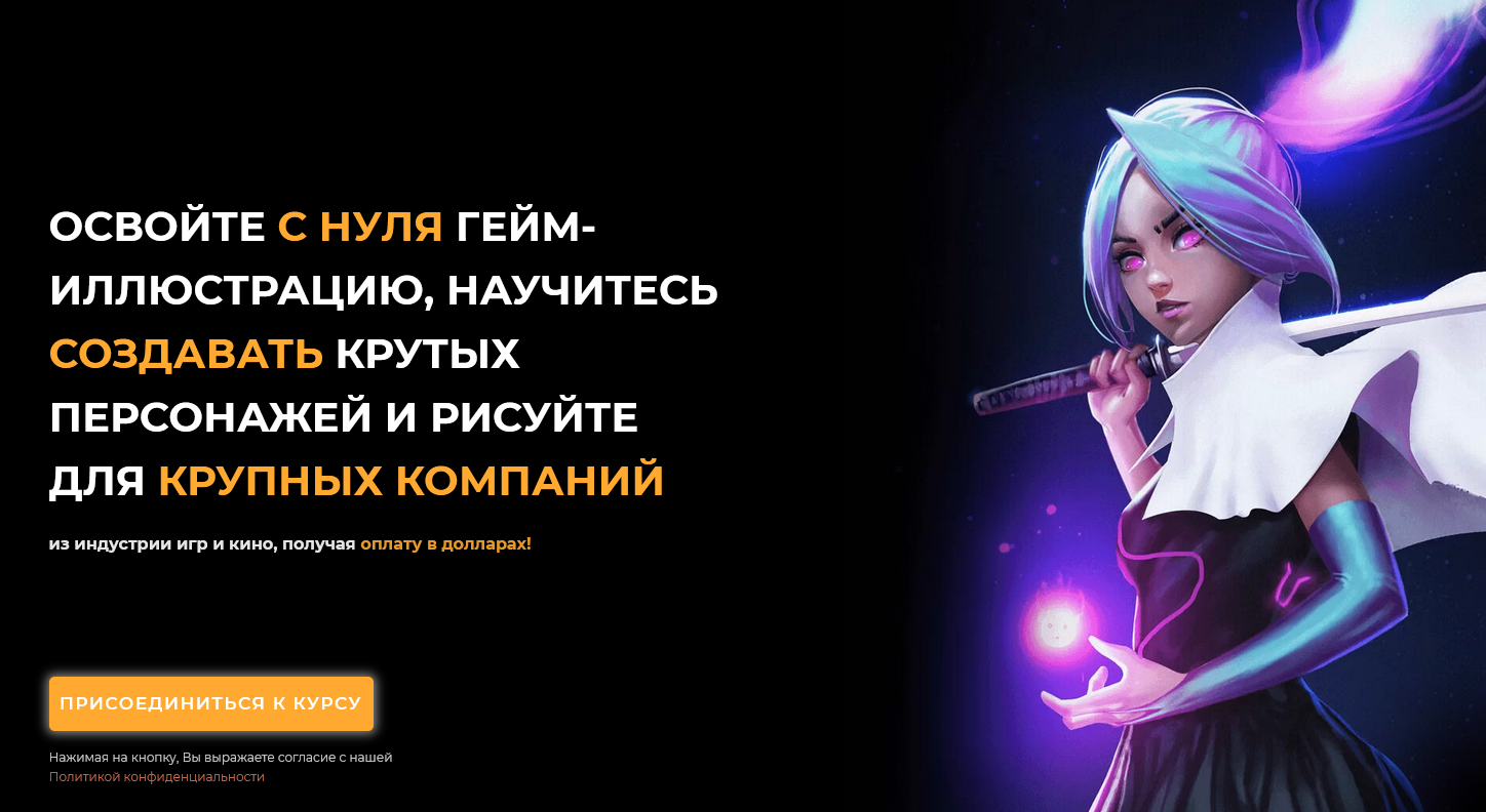 s6.reskladchina.shop   Game Art иллюстрация (2021)[Тариф PRO].png