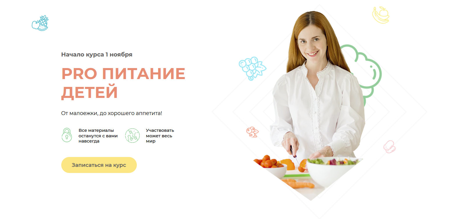 s6.reskladchina.shop PRO питание детей (2021).png