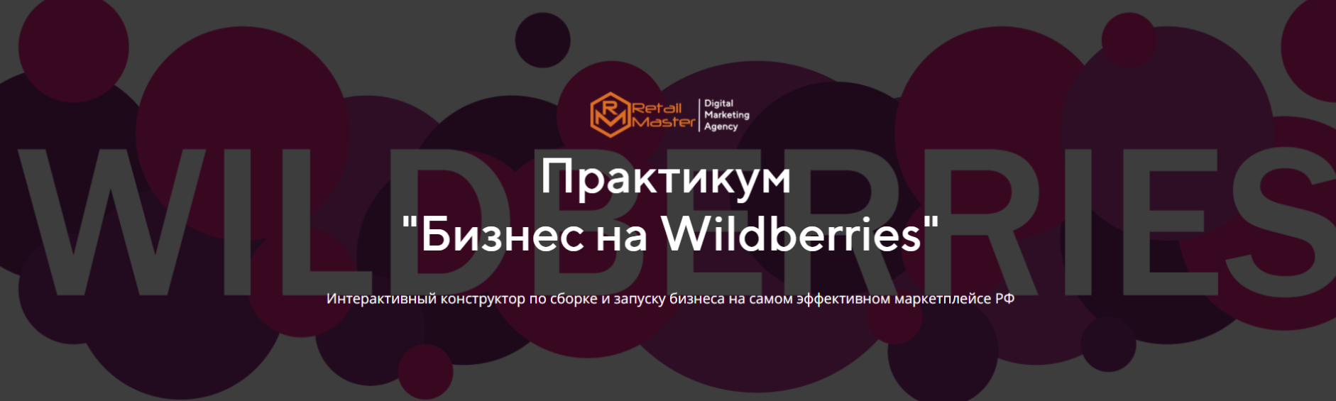 Wildberries.png